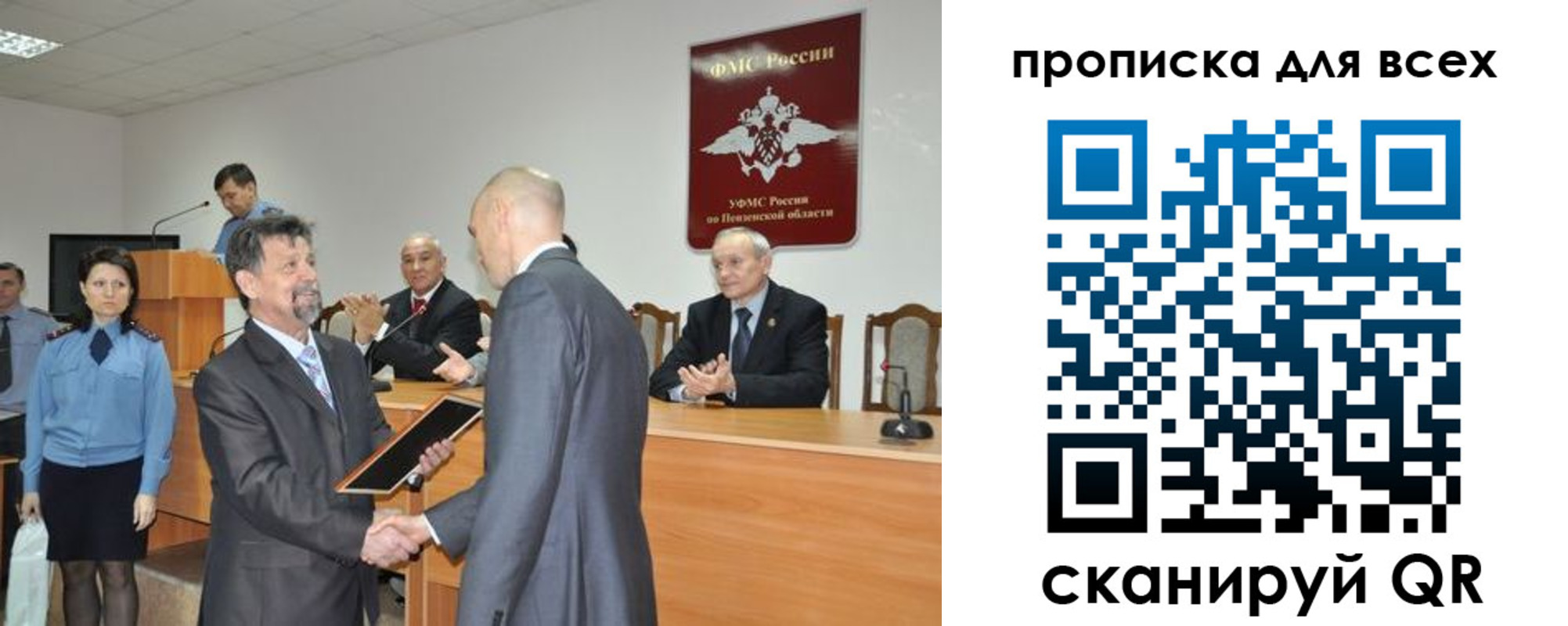 прописка регистрация в Новотроицке