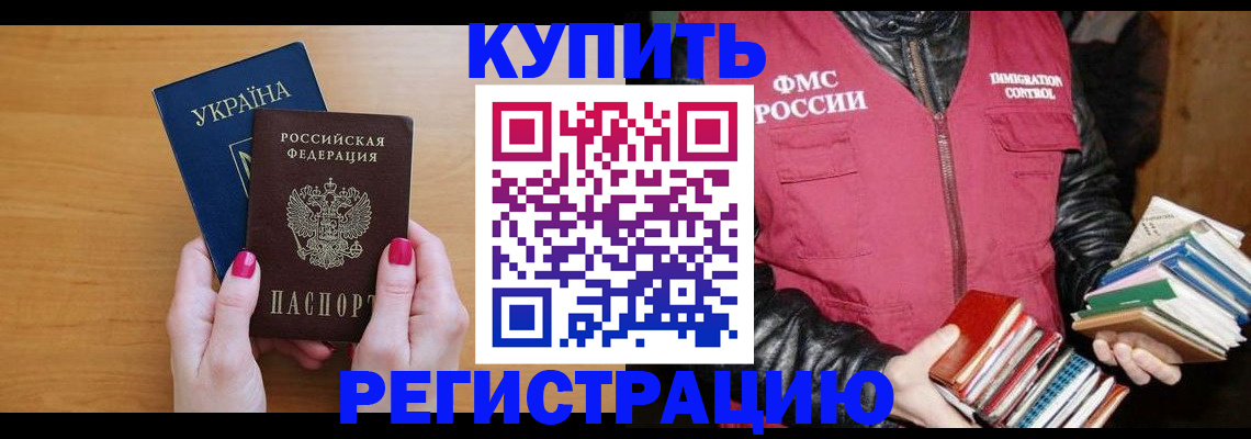 временная регистрация собственник в Новотроицке