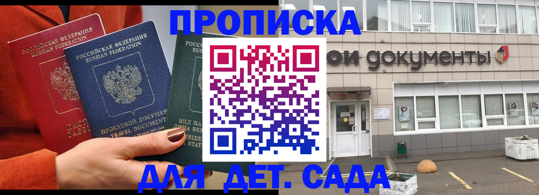 миграционный учет в Новотроицке